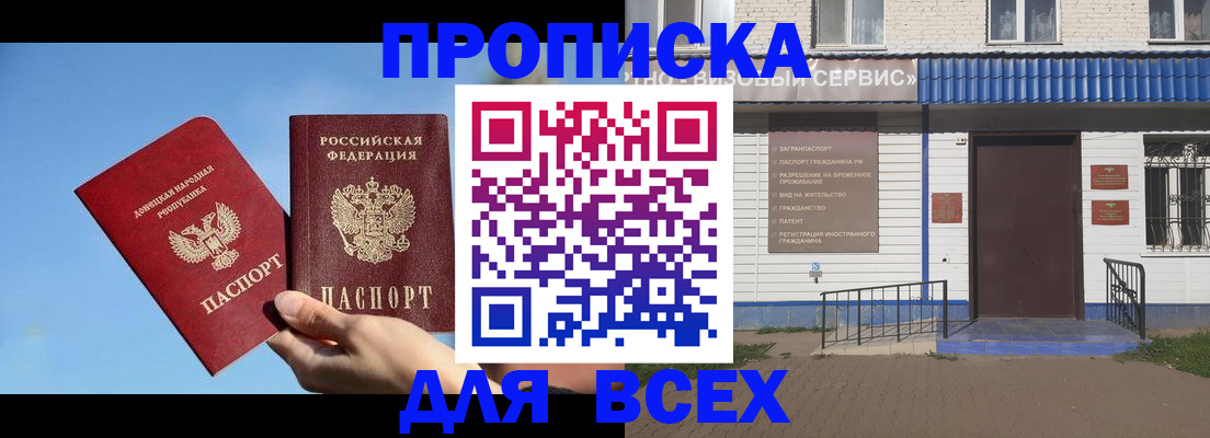 прописка поиск в Новотроицке