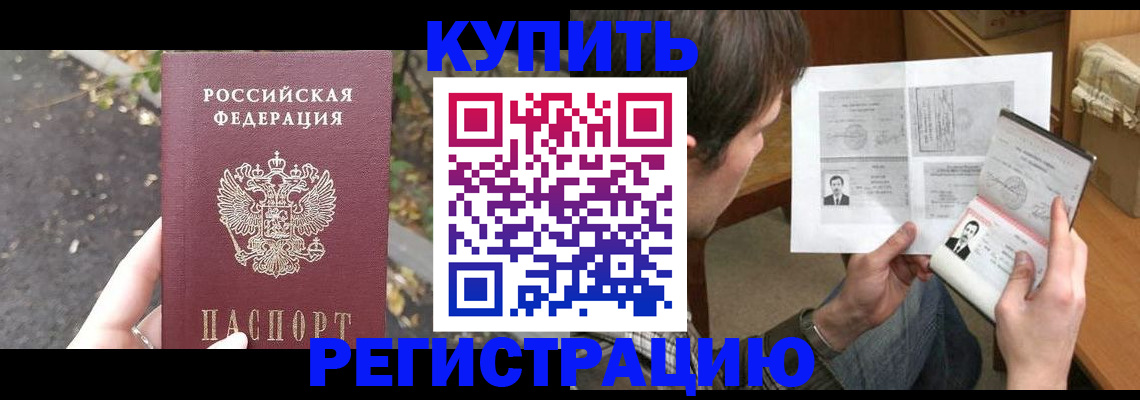 временная регистрация поиск в Новотроицке